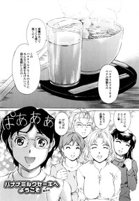 Banana Milk Shake e Youkoso hentai