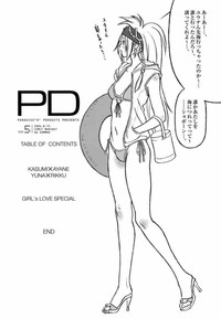 PD Vol.5PD hentai