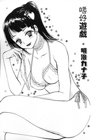 Chiteki Shikijou vol. 3 hentai