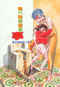 Chiteki Shikijou vol. 3 hentai