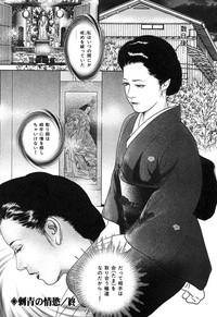 Kessakushuu Kimono Bijin Gekiga Shuu hentai