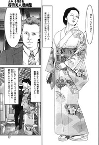 Kessakushuu Kimono Bijin Gekiga Shuu hentai