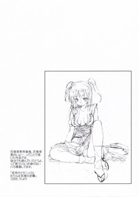 Touhou Ukiyo Emaki - Tanpen Sairokushuu 2005 hentai