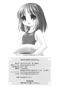 Western Digital hentai