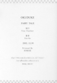 Fairy Tale hentai