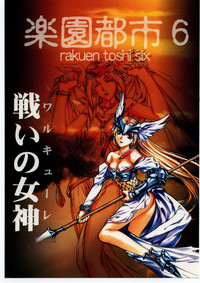 Rakuen Toshi 6 hentai