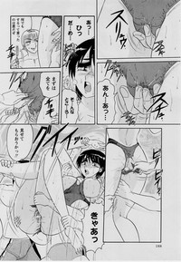 Comic Masyo 2004-07 hentai