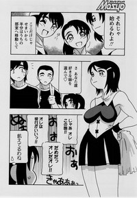 Comic Masyo 2004-07 hentai