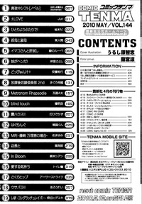 COMIC Tenma 2010-05 hentai
