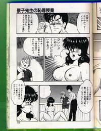 Keiko Sensei no Chijoku Jugyou hentai