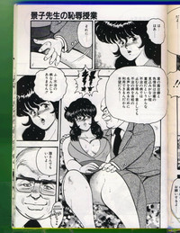 Keiko Sensei no Chijoku Jugyou hentai