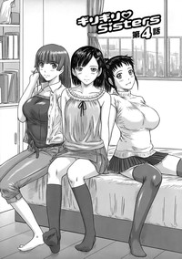 Giri Giri Sisters hentai