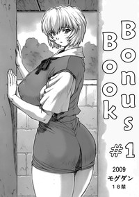 Omake bon sono 1 / Bonus Book #1 2009 hentai