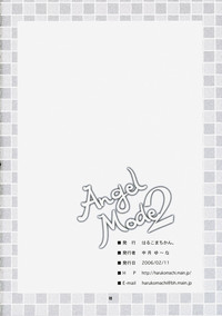 Harukomachikan.] Angel Mode 2 hentai