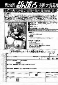 Manga Bangaichi 2007-02 hentai