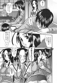 Choukyou Tsuma Koukan - Swapping Family hentai