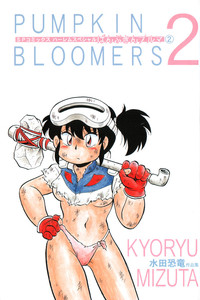 PUMPKIN BLOOMERS 2 hentai