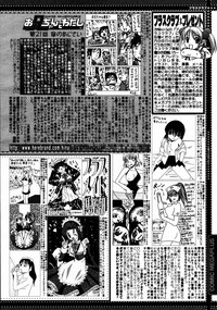 COMIC MEGAPLUS Vol.33 hentai