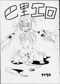 DANDIZM 21 vol8 Pari Hana Geki Dan hentai