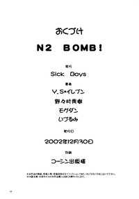 N2 Bomb! hentai