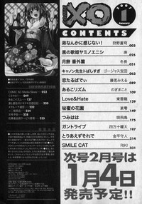 COMIC XO 2007-01 Vol. 8 hentai