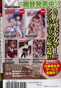 COMIC XO 2007-01 Vol. 8 hentai