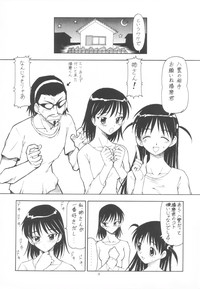 Scramble X Watashi, Nee-san ga Suki nan desu hentai