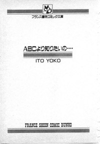 ABC Yori Shiritai No... hentai