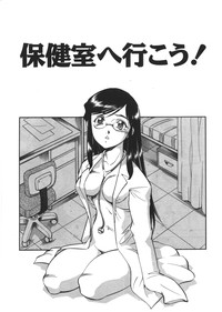 Nyuutou Gakuen - Be Trap High School hentai