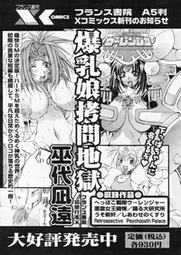 Comic Papipo 2004-10 hentai