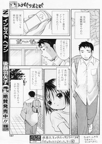 Comic Papipo 2004-10 hentai