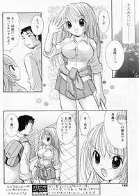 Comic Papipo 2004-10 hentai