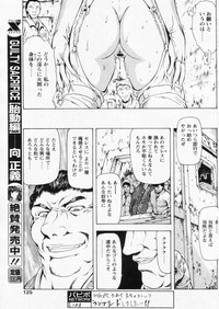 Comic Papipo 2004-11 hentai