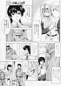 Comic Papipo 2004-11 hentai