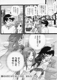 Comic Papipo 2004-11 hentai