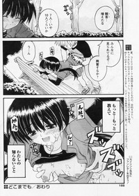 Comic Papipo 2004-11 hentai