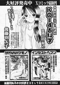 Comic Papipo 2004-11 hentai