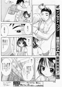 Comic Papipo 2004-11 hentai