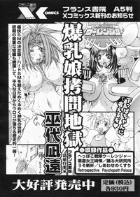 Comic Papipo 2004-11 hentai