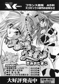 Comic Papipo 2004-11 hentai