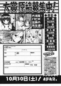 Comic Papipo 2004-11 hentai