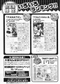 Comic Papipo 2004-11 hentai