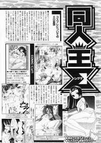 Comic Papipo 2004-11 hentai