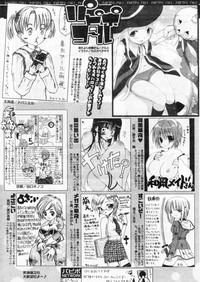 Comic Papipo 2004-11 hentai