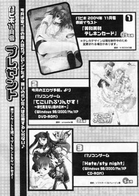 Comic Papipo 2004-11 hentai