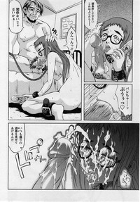 Comic Masyo 2004-08 hentai