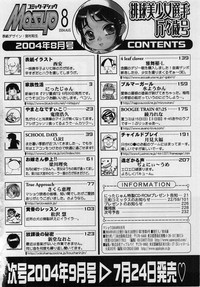 Comic Masyo 2004-08 hentai