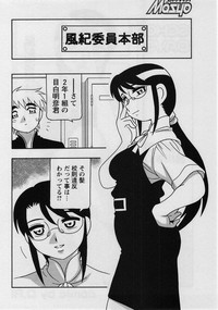 Comic Masyo 2004-08 hentai