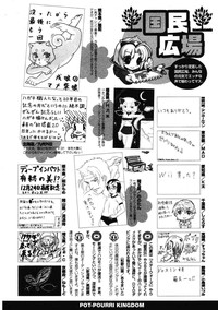 COMIC Potpourri Club 2007-01 hentai