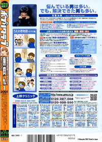 COMIC Potpourri Club 2007-01 hentai